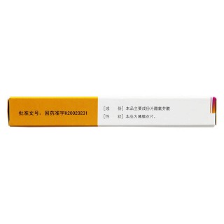 醋氯芬酸片(0.1g*10s)