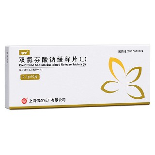 双氯芬酸钠缓释片(中大)