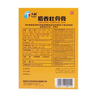 麝香壮骨膏(天和)