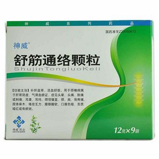 舒筋通络颗粒(神威)