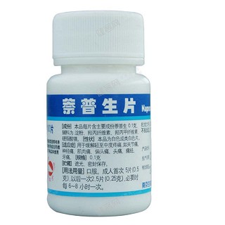 萘普生片价格