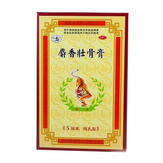 麝香壮骨膏(景致)