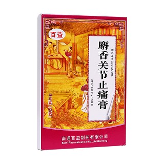 麝香关节止痛膏(百益)