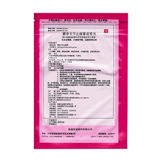麝香关节止痛膏(7cm*10cm*8贴)