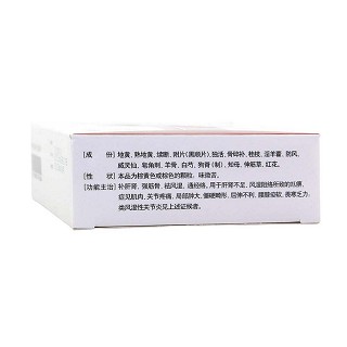 尪痹颗粒价格