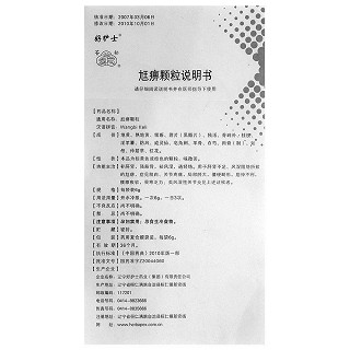 尪痹颗粒(好护士)