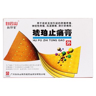 琥珀止痛膏价格