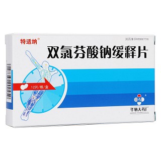 双氯芬酸钠缓释片(特适纳)