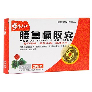 腰息痛胶囊(淄博亚大)