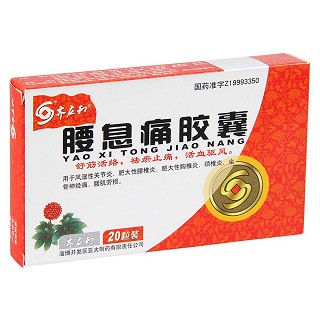 腰息痛胶囊价格