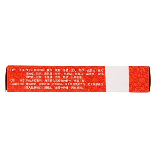 腰息痛胶囊(0.3g*20s)