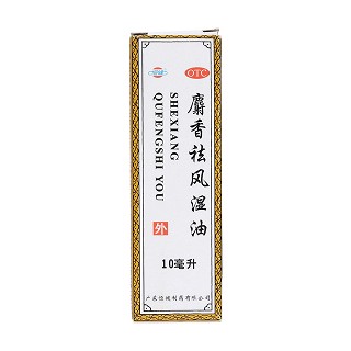 麝香祛风湿油价格