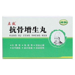 抗骨增生丸价格