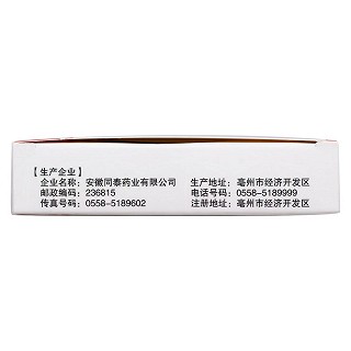 抗骨增生片功效作用厂家