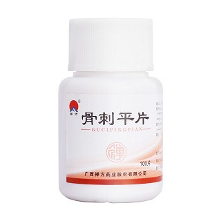 骨刺平片(禅方)