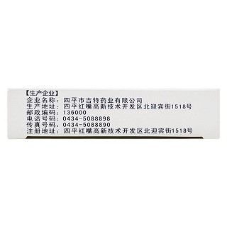 抗骨增生片价格