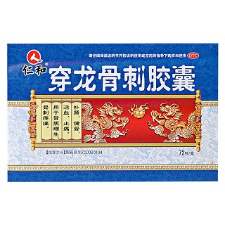 穿龙骨刺胶囊(金雍)