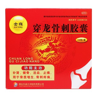 穿龙骨刺胶囊价格