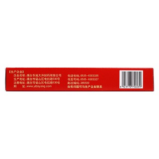 穿龙骨刺胶囊(0.5g*48s)