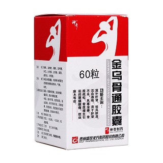 金乌骨通胶囊(神奇)