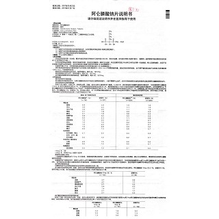 阿仑膦酸钠片功效作用厂家
