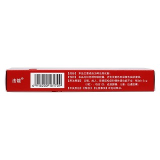 阿法骨化醇软胶囊(0.25μg*20粒/盒)