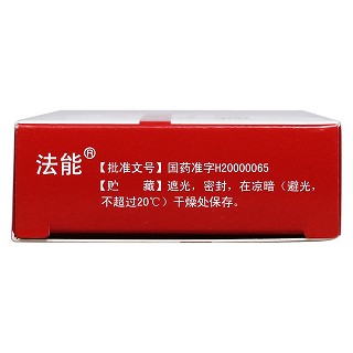 阿法骨化醇软胶囊功效作用厂家