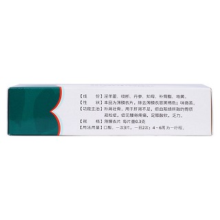 仙灵骨葆片(0.3g*100s)