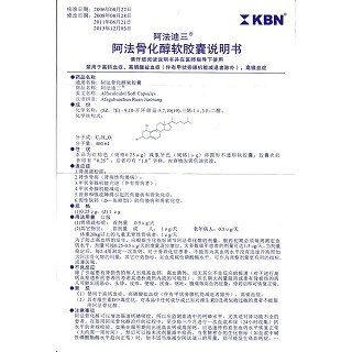 阿法骨化醇软胶囊功效作用厂家