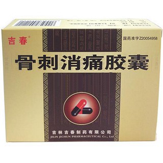 骨刺消痛胶囊(吉春)
