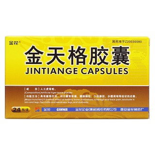 金天格胶囊价格