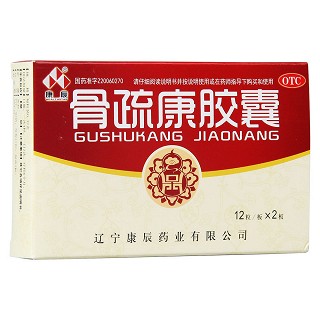 骨疏康胶囊(康辰)