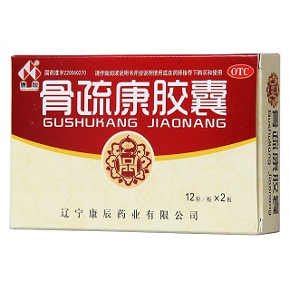 骨疏康胶囊(康辰)