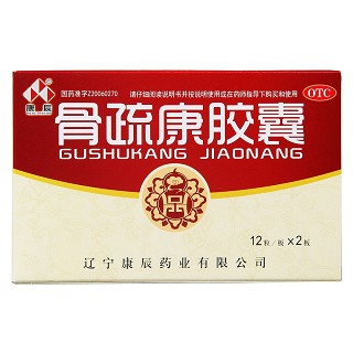 骨疏康胶囊(0.32g*24粒/盒)