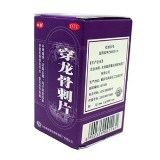穿龙骨刺片价格