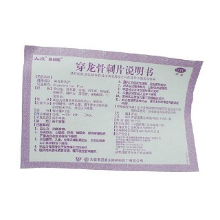 穿龙骨刺片(0.5g*100片/瓶)