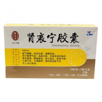 肾衰宁胶囊(雷允上)