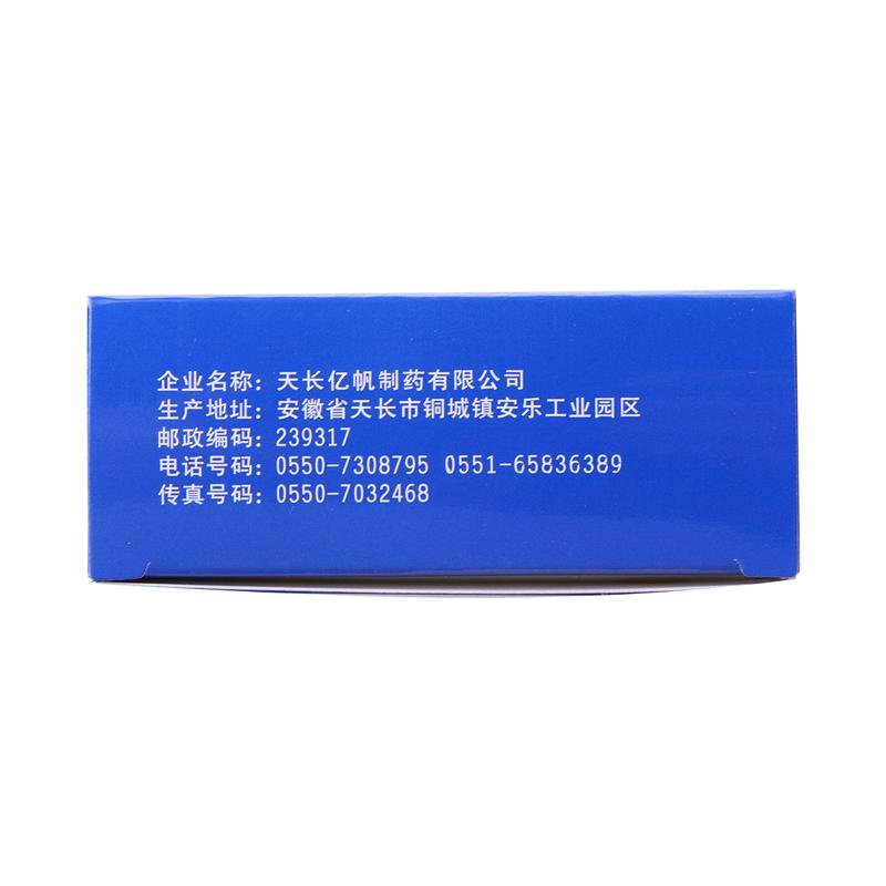 元胡止痛胶囊价格