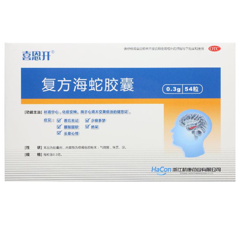复方海蛇胶囊价格