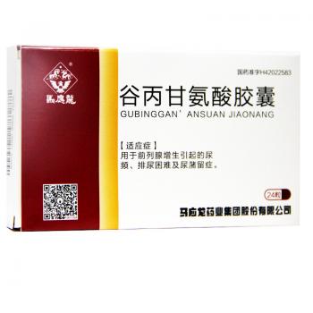 谷丙甘氨酸胶囊(马应龙)
