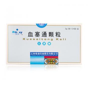 血塞通颗粒(维和)