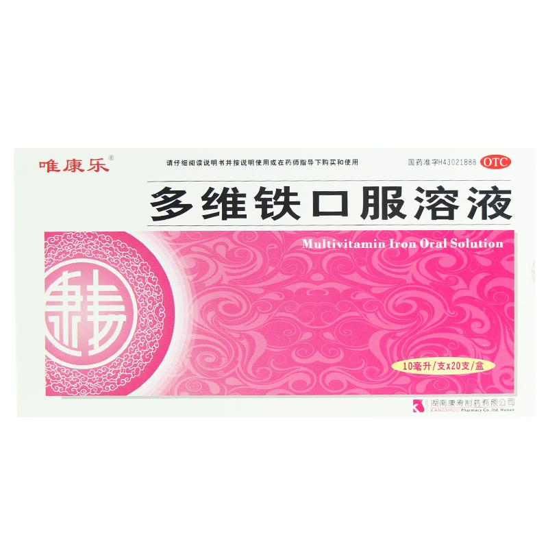 多维铁口服溶液价格