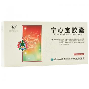 宁心宝胶囊(云丰)