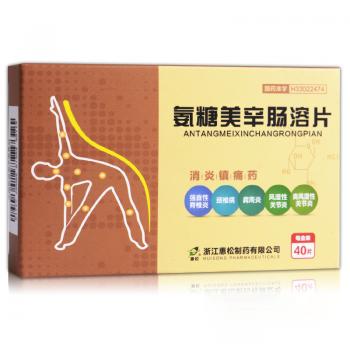 氨糖美辛肠溶片(惠松)