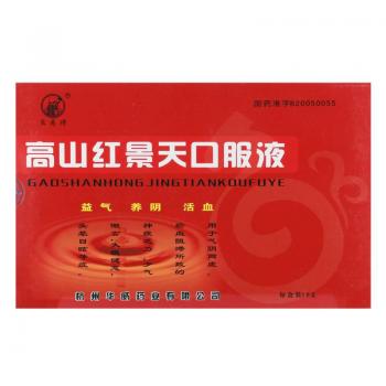 高山红景天口服液(长寿牌)