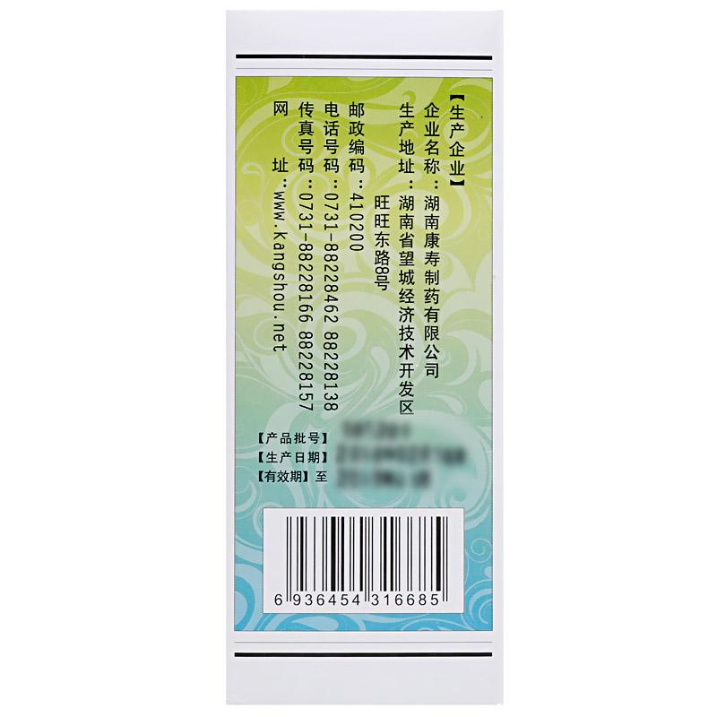 茵陈五苓糖浆(康寿)