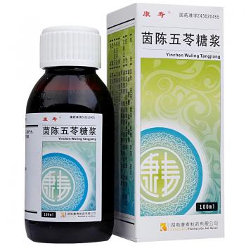 茵陈五苓糖浆(康寿)