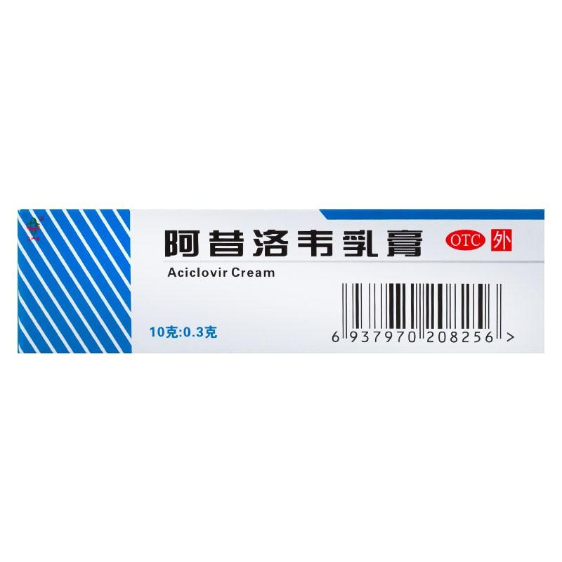 阿昔洛韦乳膏价格