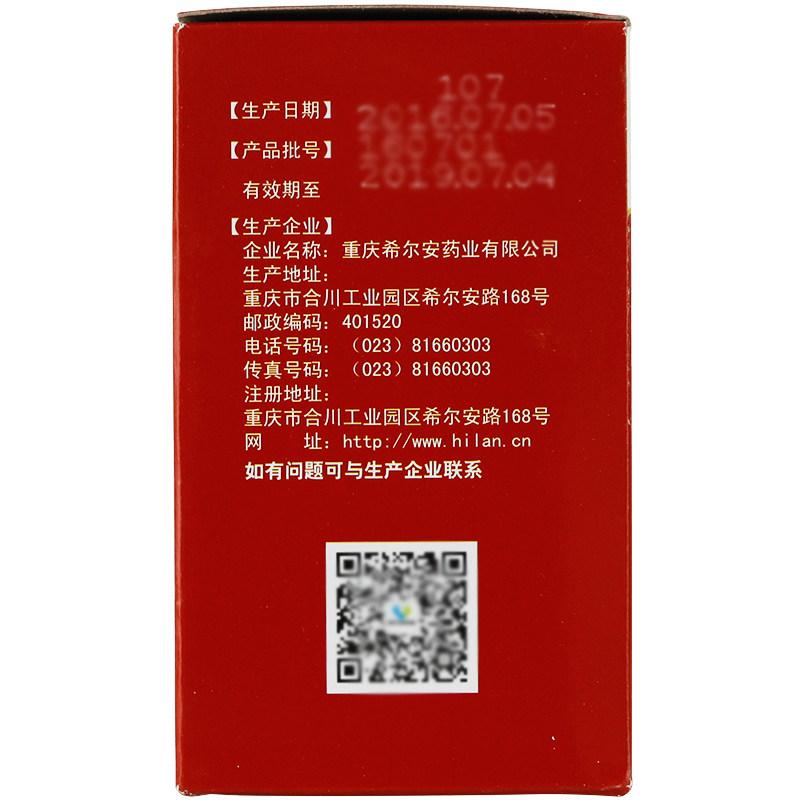 十味活血丸(伍舒芳)(60g*1瓶/盒)