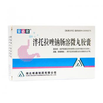 泮托拉唑钠肠溶微丸胶囊(安必欣)